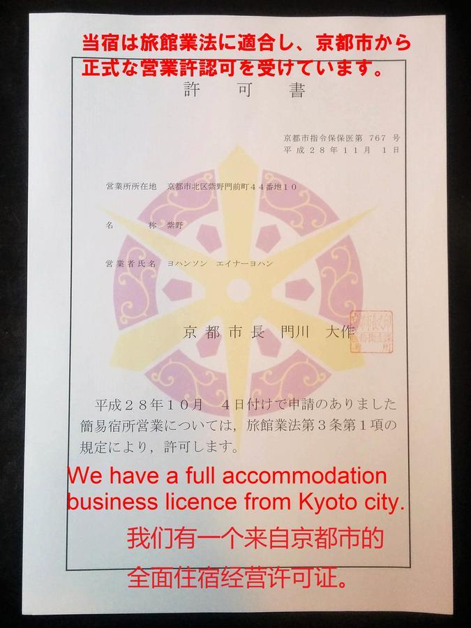 Murasakino Guesthouse Kyoto Ngoại thất bức ảnh